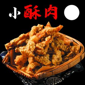 罗酥肉招聘