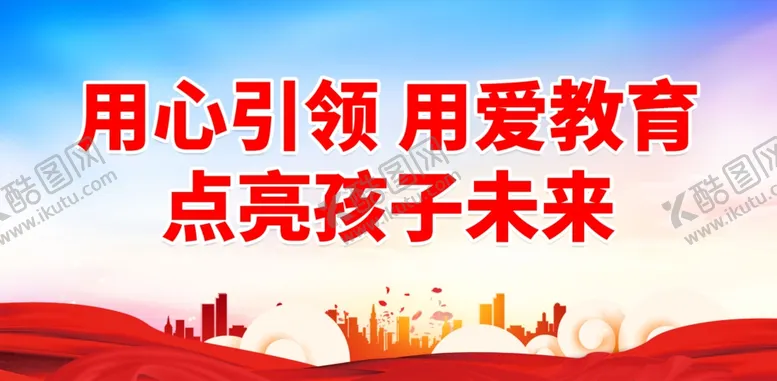 编号：14782202050332427943【酷图网】源文件下载-家庭教育