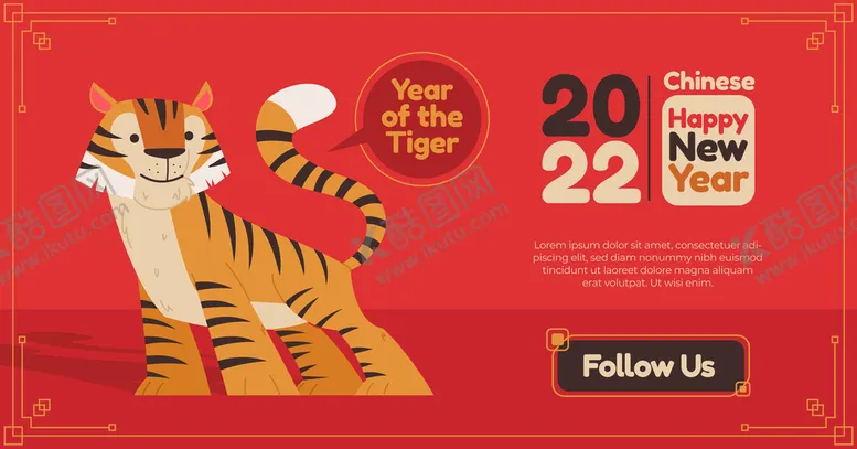 编号：84975009240202190653【酷图网】源文件下载-虎年素材 2022年 新年素材