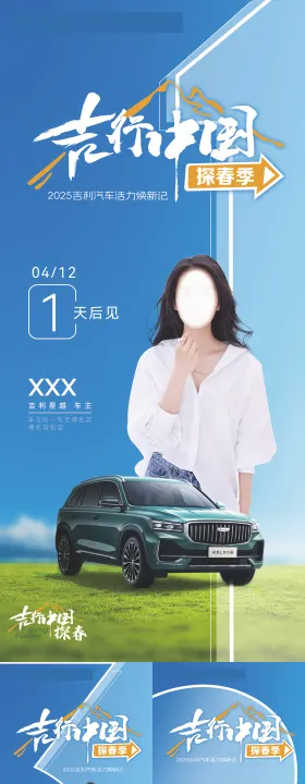 车主答谢