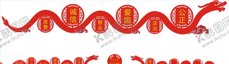 编号：93983906271253288201【酷图网】源文件下载-价值观造型