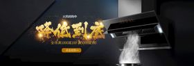 编号：24968709222338516217【酷图网】源文件下载-数码家电banner