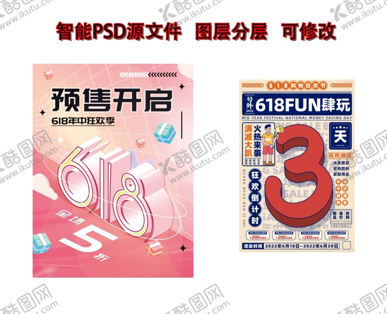 编号：52491001170312582595【酷图网】源文件下载-618预售