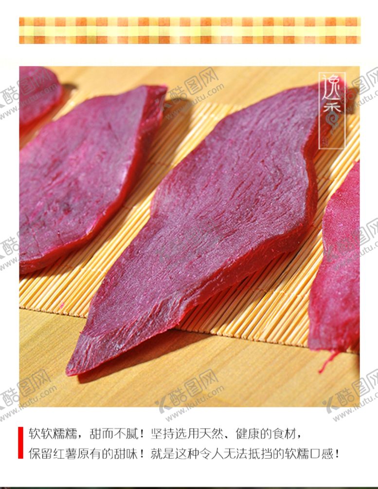 编号：65269909141052115089【酷图网】源文件下载-紫软片