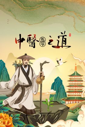 医师管理制度