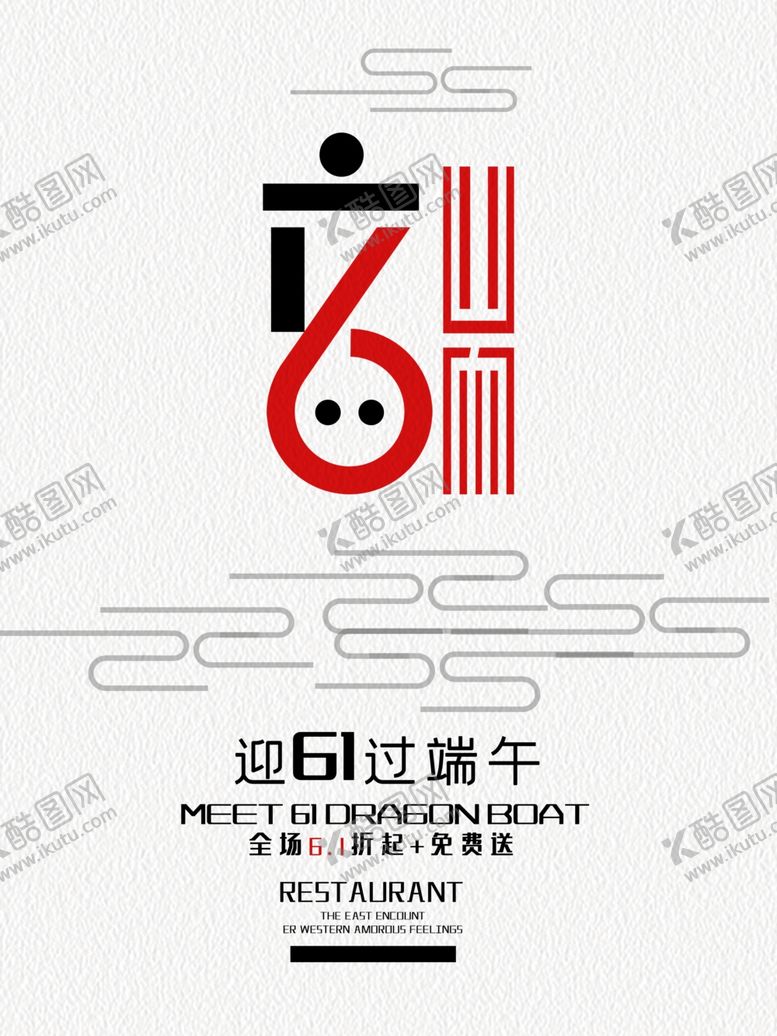 编号：22756010132119523350【酷图网】源文件下载-六一海报