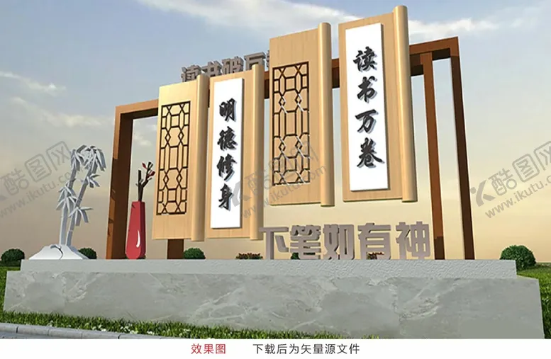 编号：86473010180735433809【酷图网】源文件下载-校园户外雕塑
