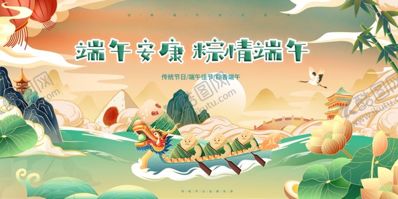 编号：76020506291517278713【酷图网】源文件下载-端午节