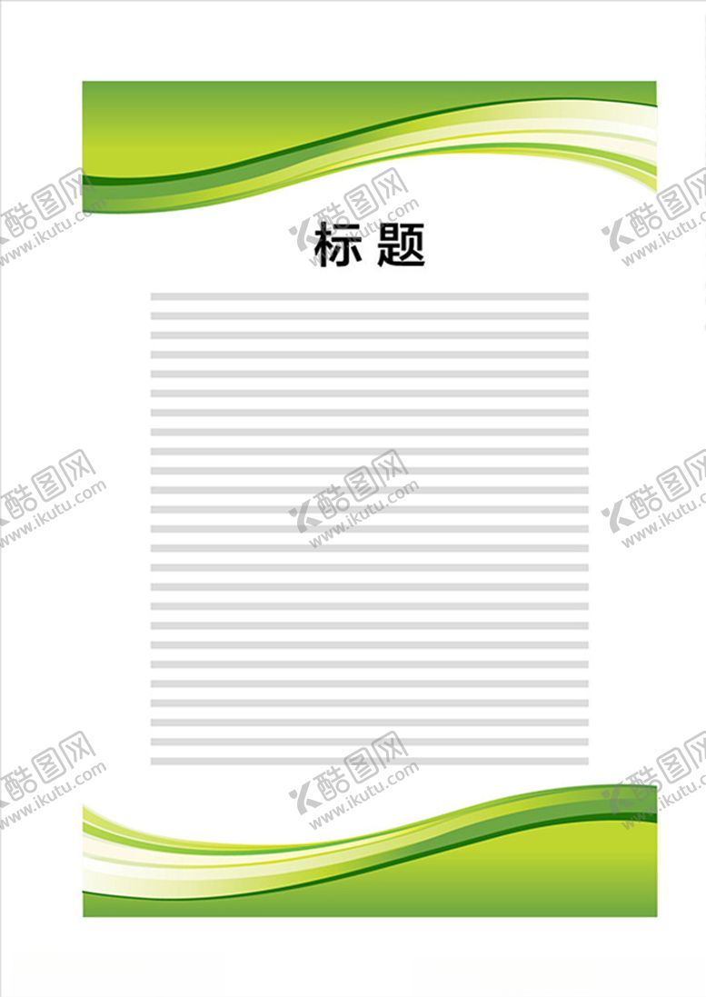 编号：32826010190222375639【酷图网】源文件下载-展板模板