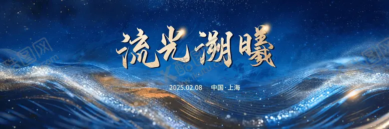 编号：77357512161424148975【酷图网】源文件下载-蓝金颁奖典礼晚宴主画面