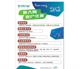 中国移动套餐