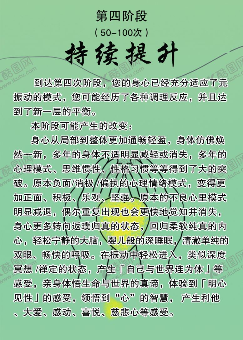 编号：66829302181608281404【酷图网】源文件下载-元振动持续提升