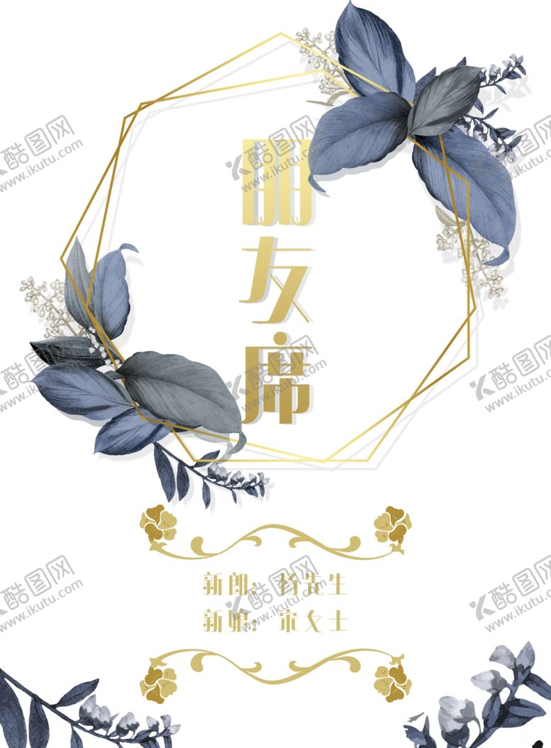 编号：70256705061001326625【酷图网】源文件下载-婚礼效果图