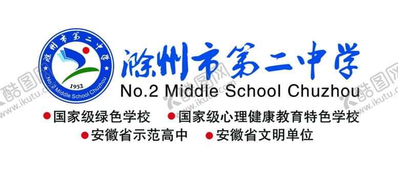 编号：34665909220713372788【酷图网】源文件下载-学校中学小学幼儿园LO