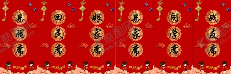 编号：49263510241644309705【酷图网】源文件下载-婚礼桌摆