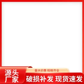 电商主图宝贝促销设计拼多多