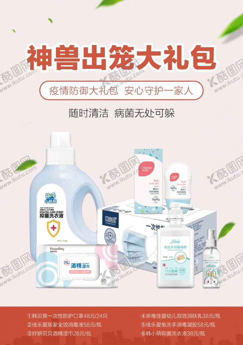 编号：83008907051842406211【酷图网】源文件下载-大礼包活动海报