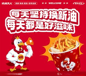 鸡柳大人