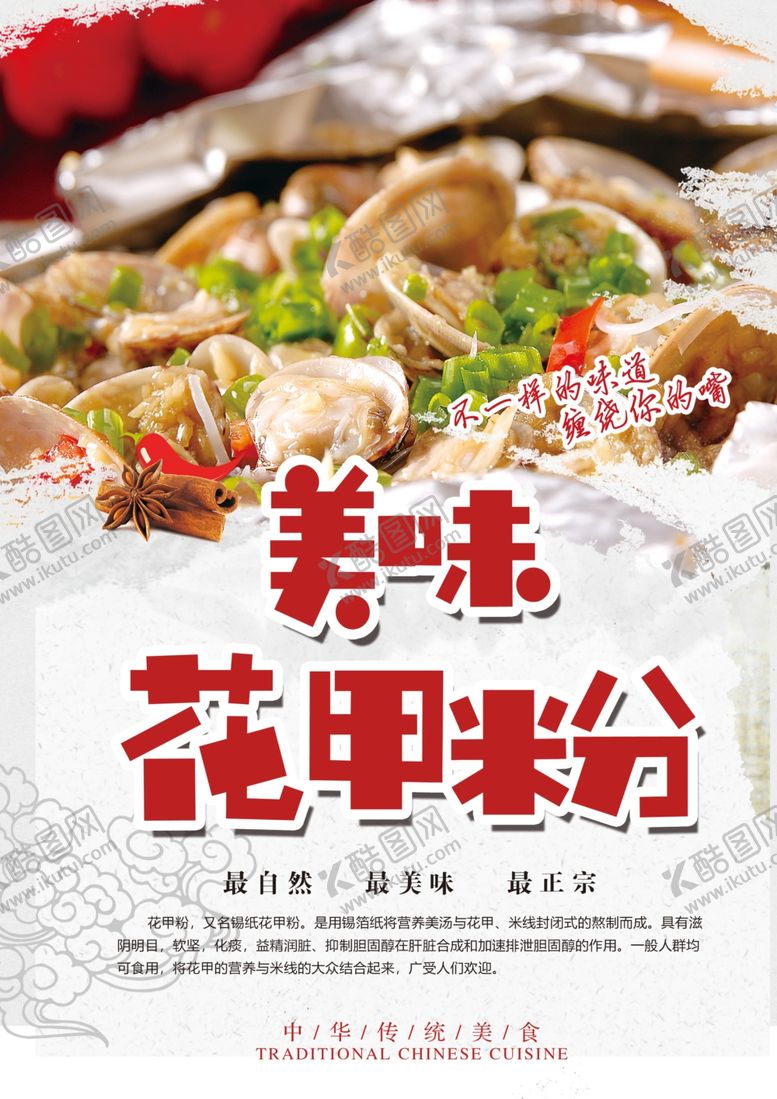 编号：96317505061847179907【酷图网】源文件下载-花甲粉