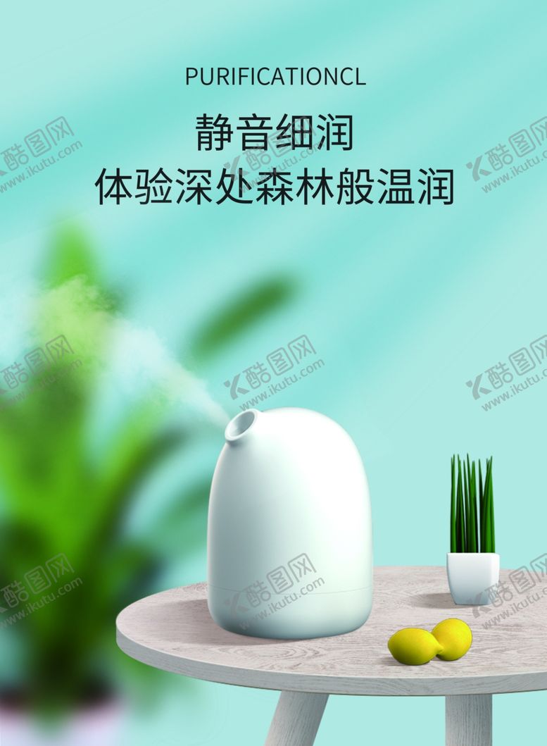 编号：70820906250735512171【酷图网】源文件下载-蒸脸仪器海报