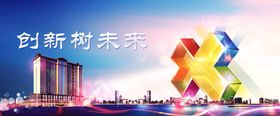 公司企业年会背景海报图片