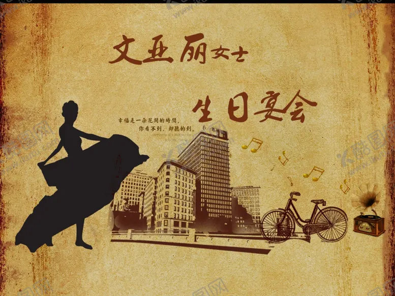 编号：47690203181230143312【酷图网】源文件下载-生日宴背景