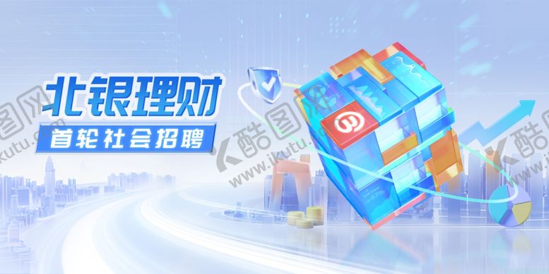 编号：37491306110845377044【酷图网】源文件下载-理财财富KV
