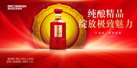 白酒红金