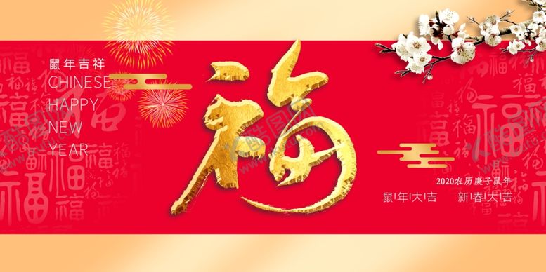 编号：57218510060444585043【酷图网】源文件下载-新年快乐