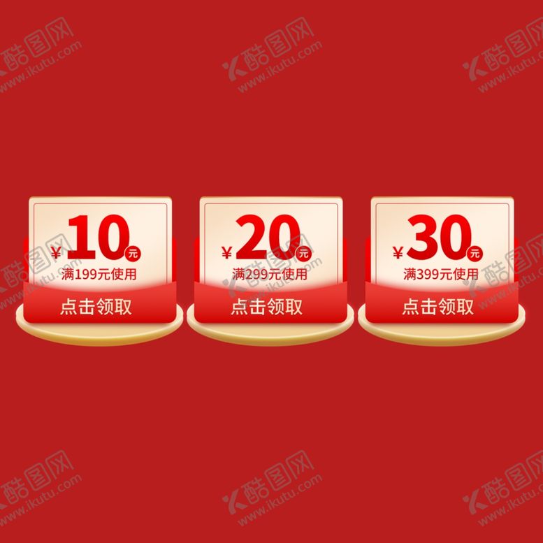 编号：47188501300717143764【酷图网】源文件下载-打折促销标签