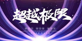 编号：94078109240506154316【酷图网】源文件下载-年会  