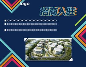 招商海报