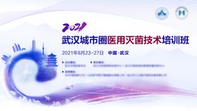 医疗医学会议KV