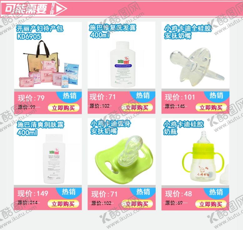 编号：28892809241309476793【酷图网】源文件下载-详情页关联图