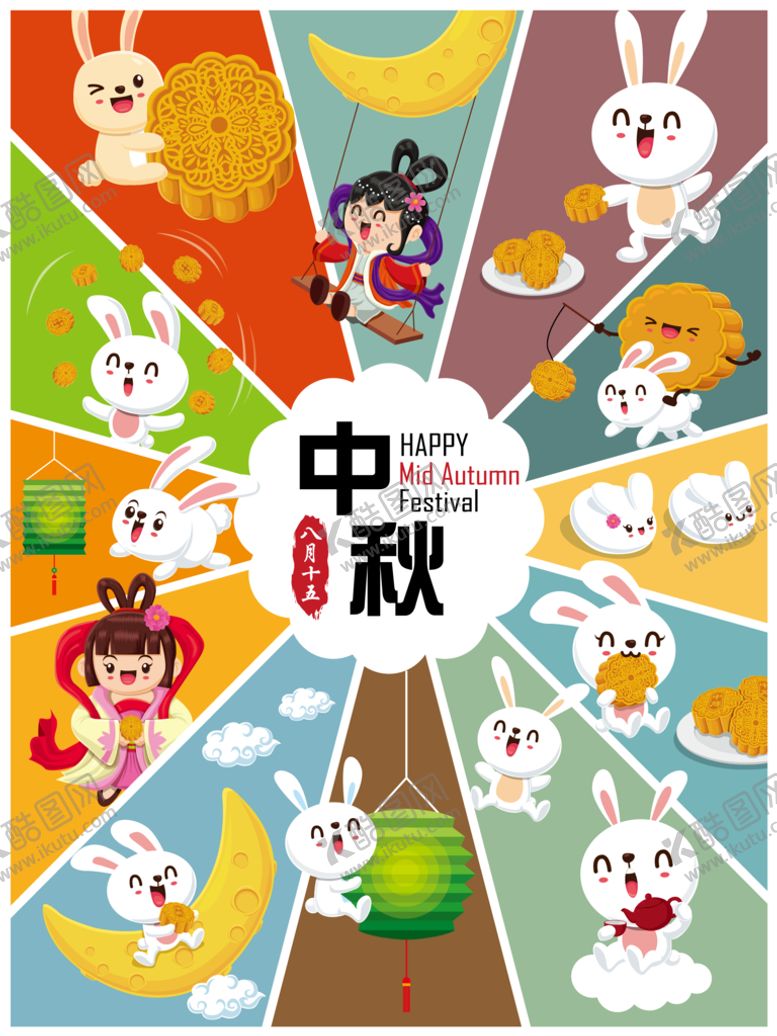 编号：04923509220120154632【酷图网】源文件下载-中秋 