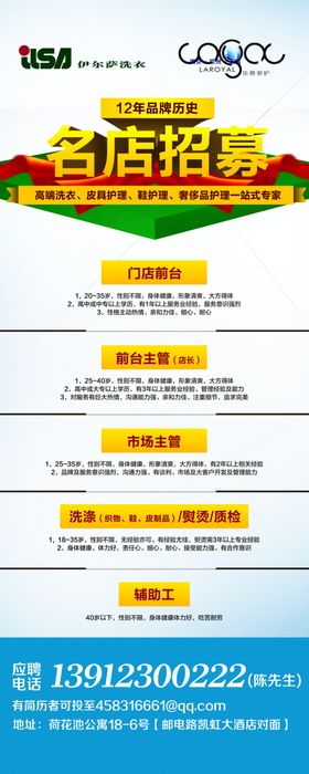 招聘展架