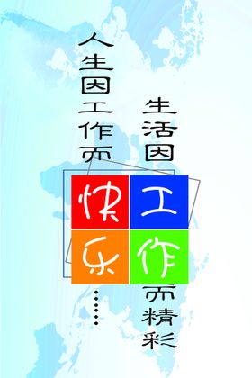 企业展板