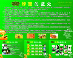 蜂蜜