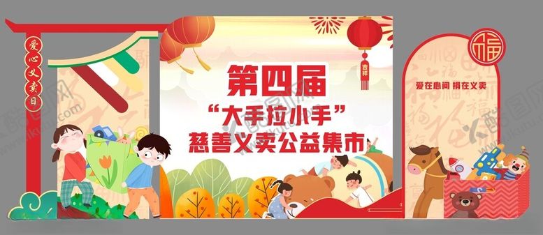编号：39873506292040191738【酷图网】源文件下载-杂货铺摊位集市美陈装饰