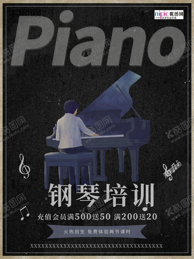 编号：13052405132125118024【酷图网】源文件下载-暑期培训图片