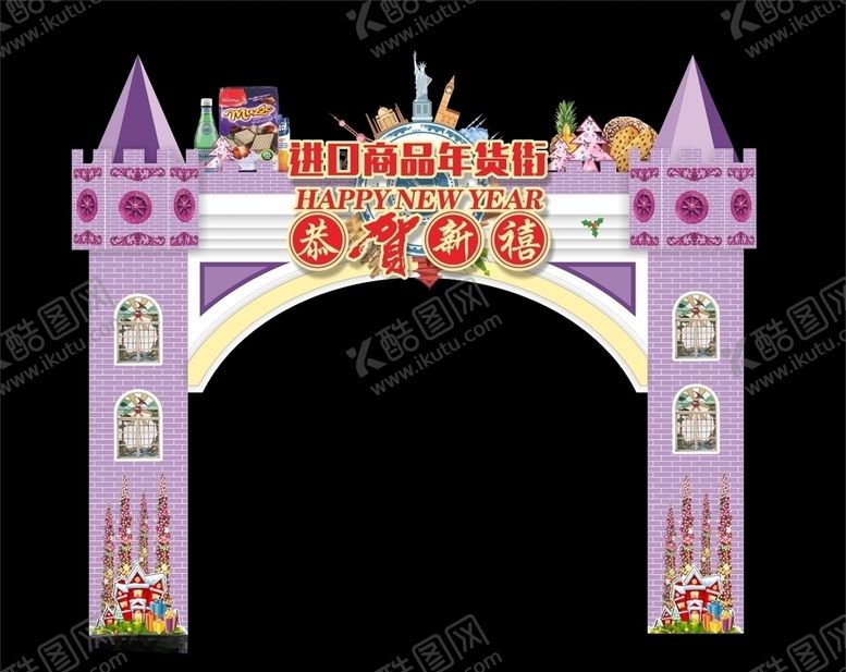 编号：92754405150945327435【酷图网】源文件下载-拱门地产门头