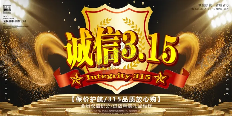 编号：44411704202200379807【酷图网】源文件下载-诚信315