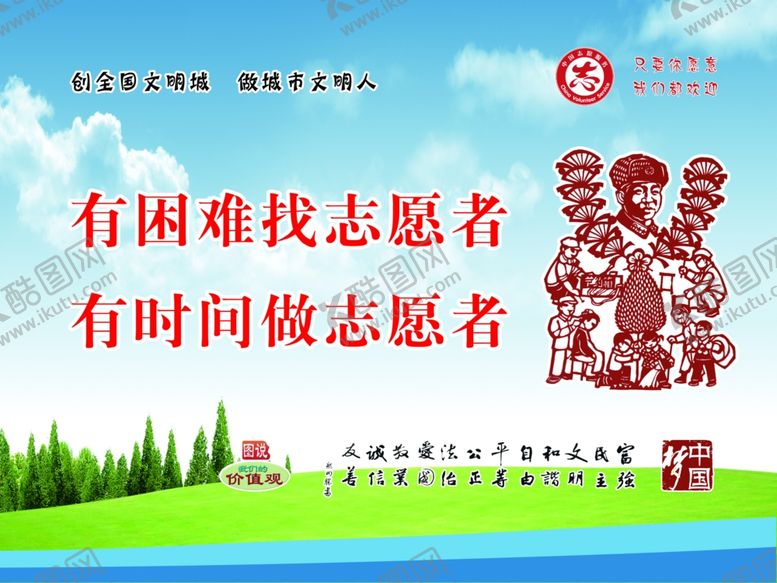 编号：78630405110639521463【酷图网】源文件下载-创文标语