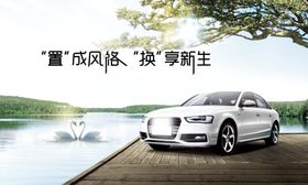 置换海报