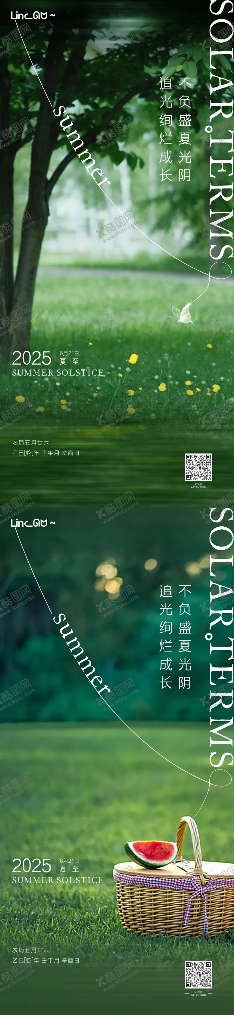 编号：54438406231421267275【酷图网】源文件下载-夏至节气海报