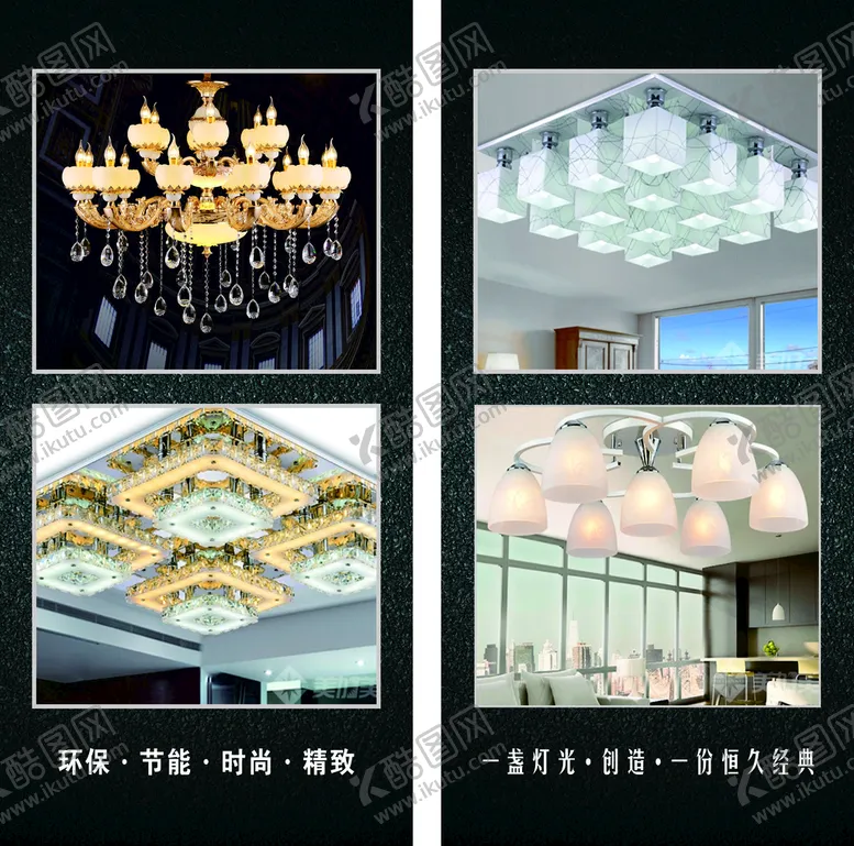 编号：73343301261623361609【酷图网】源文件下载-灯具 灯饰海报 照明