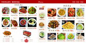 多样中式菜品菜单展示