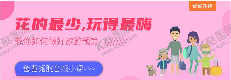 编号：43098905100629445271【酷图网】源文件下载-UI滚动栏