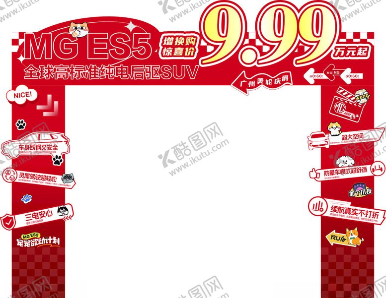 编号：26857402281533543343【酷图网】源文件下载-红色门头