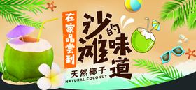 手绘矢量图沙滩城堡椰子背景图